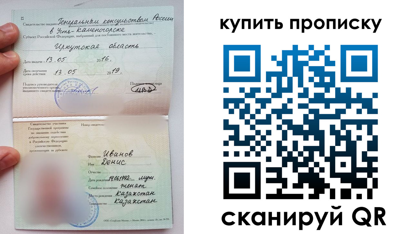 прописка для военкомата в Кудымкаре