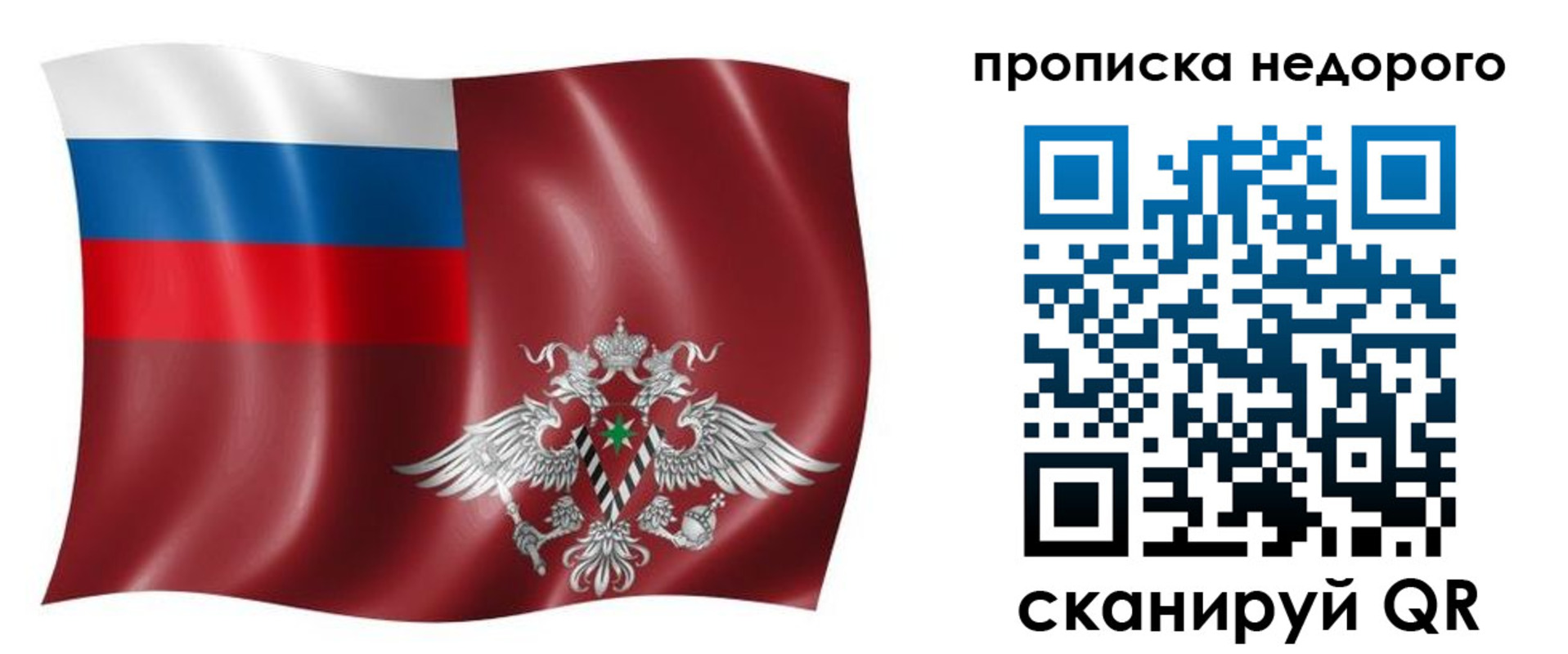 временная регистрация в квартире в Кудымкаре