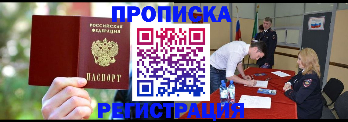 прописка регистрация в Кудымкаре