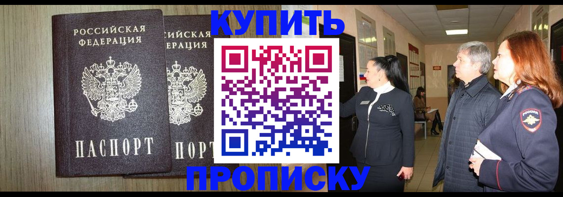 где прописаться в Кудымкаре