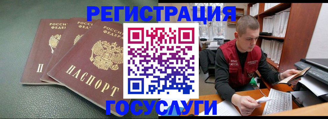 временная прописка в Кудымкаре